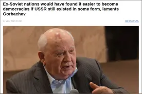 戈尔巴乔夫：若苏联仍存在，前苏联国家更有希望获得民主图片