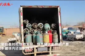 厢式货车拉载100多个老旧煤气罐，交警：打开气阀呲呲作响图片
