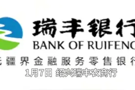 中国财富报道｜业绩持续改善 2021银行IPO有望回暖视频封面