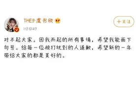 大学生吐槽虞书欣是老赖之女疑遭粉丝网暴，虞书欣发文道歉