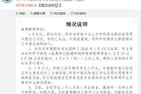 提前放假！河南多所高校紧急通知图片
