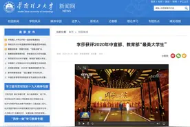 支教途中不幸罹难，巴中姑娘李莎获评2020年“最美大学生”图片