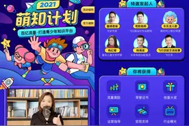 抖音推出“萌知计划”打造青少年知识平台图片