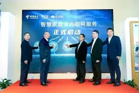 运营商探路智慧家庭图片