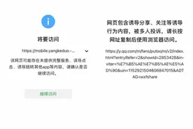 胁迫跳转、下载APP！微信封杀QQ音乐、小红书等违规外链图片