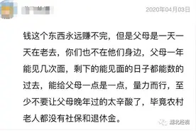 丈夫年薪二十万左右，每月偷偷给他妈妈一千块钱，妻子：合适吗？图片