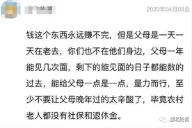 丈夫年薪二十万左右，每月偷偷给他妈妈一千块钱，妻子：合适吗？图片