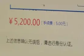 一银行网银跨行转账失败照扣手续费，其他银行不扣视频封面