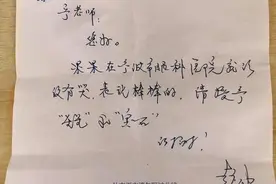 5岁小朋友去看病，医生却让老师配药！这张手写处方单，老师看懵了图片