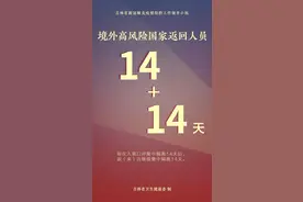 外地回吉用不用隔离？怎么隔离？婚礼、年会还能否正常举办？答案全在这里了图片