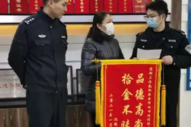 价值25万元的结婚纪念钻戒失而复得，多亏了这位辅警小哥哥视频封面