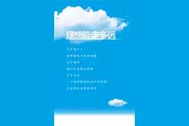 蔚我们的时代丨中建蔚蓝之城2021年度主张发布图片