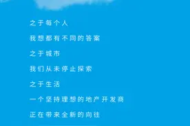 蔚我们的时代丨中建蔚蓝之城2021年度主张发布图片