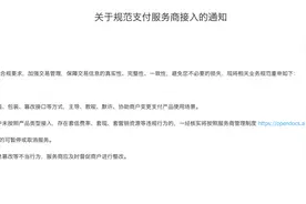 支付宝重要通知图片