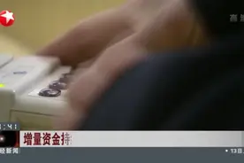 增量资金持续流入  两市成交连续八个交易日破万亿