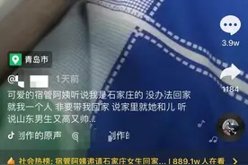 宿管阿姨邀滞校女孩回家，网友却开启“大型催婚现场”图片