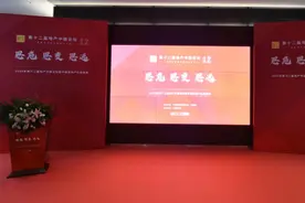 三思为上 砥砺前行——第十二届地产中国论坛暨中国房地产红榜圆满落幕图片