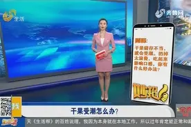 瓜子坚果储存不当容易受潮？教你简单一招，轻松还原坚果好口感视频封面