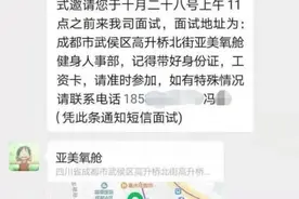 奇怪的招聘：大学生班还没上，先背上2万元债务……图片