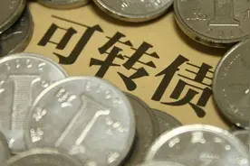 一年涨24倍 英科转债盘中突破3000元！警惕赎回风险图片