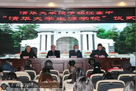 环江高中获授“清华大学2020年生源中学”称号图片