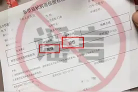 山西一网民朋友圈发布疫情不实信息被拘：阴性报告单P成阳性图片