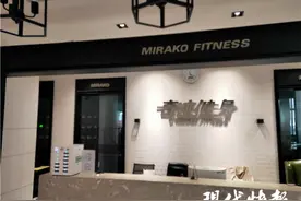 南京江宁一健身门店突然停业，称无力为会员办理“退卡退款”图片