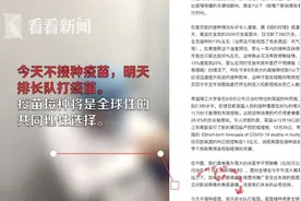 张文宏医生：今天不接种疫苗，明天排长队打疫苗图片