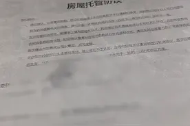 “富贵险中求”？中介公司高租低转敛财后跑路，网友：又一“庞氏骗局”图片