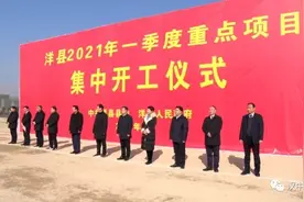 61个！150亿！汉中一批重点项目集中开工图片