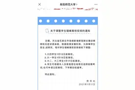安徽多校宣布！寒假时间调整！取消期末考试图片