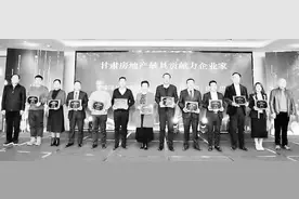 甘肃房地产商会赋能行业谋发展图片