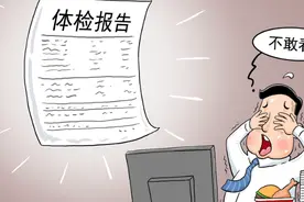 年轻人为何害怕看体检报告？ 20岁以上正确体检注意事项干货来了视频封面