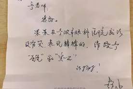 宁波5岁女娃看病，医生却让老师配药！哈哈哈这张处方单太可爱图片