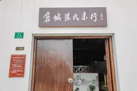 曾经的这些松江仓城老字号，每一家都有故事图片