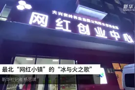 最北“网红小镇”的“冰与火之歌”视频封面