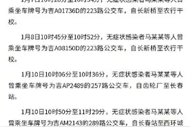 长春疾控又公布一批行动轨迹图片