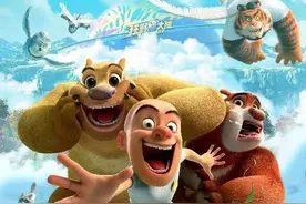 发行至全球130多个国家和地区 国民动画《熊出没》海外热播图片