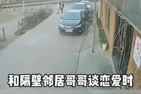 女生和邻居哥哥谈恋爱被妈妈撞见，哥哥那不知所措的表情亮了视频封面