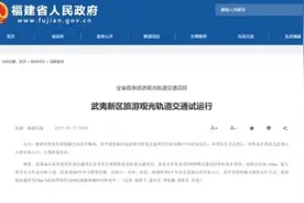 福建首条旅游观光轨道交通试运行，为期三个月图片