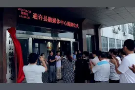 通许县融媒体中心：乘风起 融久远图片