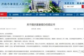 事关婚宴聚餐快递物流，山东多地发疫情防控最新通告图片