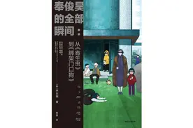 为何说奉俊昊的《寄生虫》讲的是韩国底层互相倾轧的故事？图片