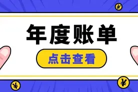 2020无锡年度财税账单来了图片