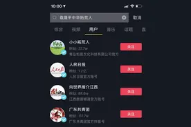 袁隆平“抖音号”，封禁图片