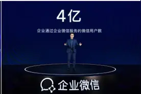 钉钉、企业微信用户均破4亿，都要抢教育数字化市场图片