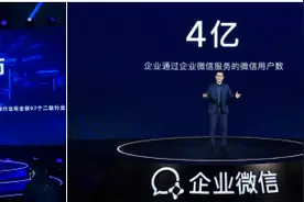 钉钉、企业微信用户均破4亿，都要抢教育数字化市场图片