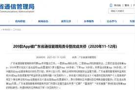 “1药网”APP“侵害用户权益”被勒令整改 半年前曾因“私自收集个人信息”被工信部通报图片