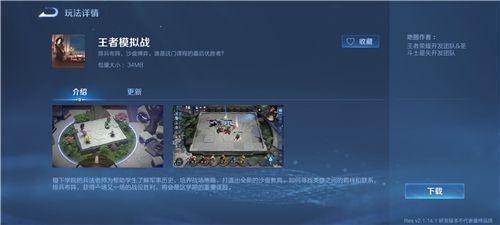 王者荣耀S22王者模拟战没有了吗？王者荣耀S22王者模拟战在哪里
