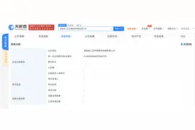牌牌琦注销旗下三亚传媒公司，2018年因影响社会风气被封杀图片